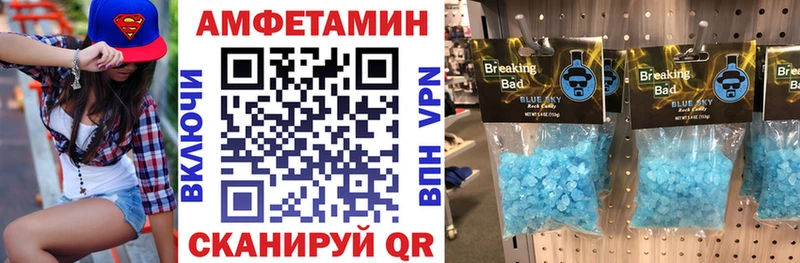 Amphetamine Розовый  наркошоп  Чкаловск 