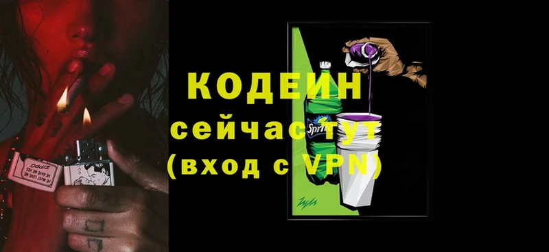 Codein Purple Drank  купить закладку  Чкаловск 