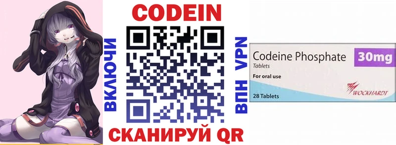 Codein Purple Drank  Чкаловск 