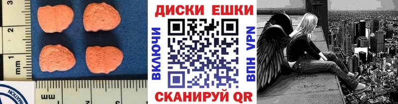 ЭКСТАЗИ 250 мг  МЕГА ONION  Чкаловск 