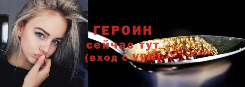 Героин Heroin  Чкаловск 