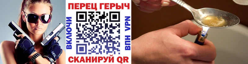Героин герыч  что такое   Чкаловск 